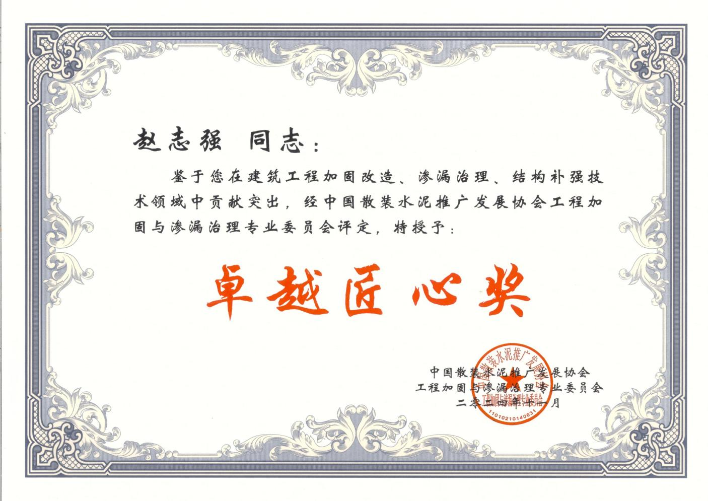 2024年卓越匠心奖.png